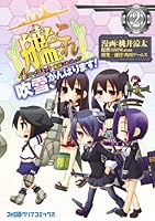 艦これ 吹雪頑張ります16巻 佐世保編21巻セット 艦これ 吹雪頑張ります16巻 佐世保編21巻セット